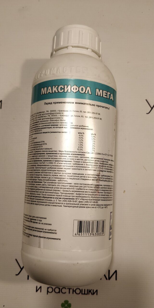 Максифол Мега  1 л