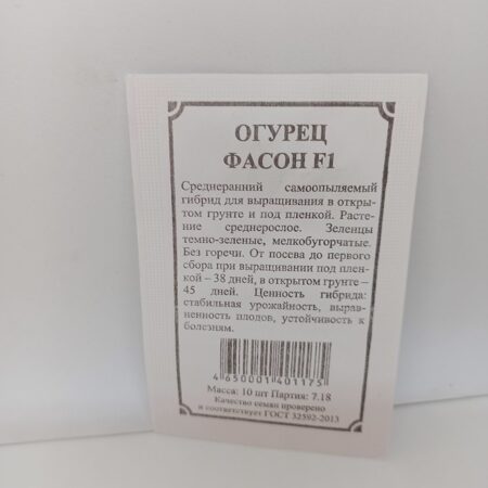 БП Огурец Фасон F1 5360069