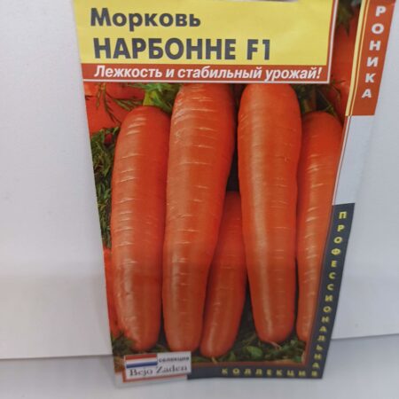 Семена Морковь Нарбонне F1   4789655